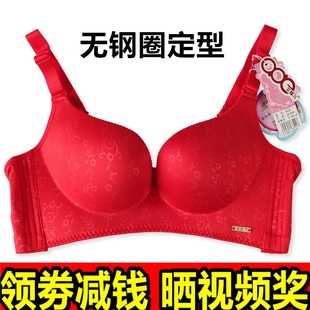 艾蝶儿8522太空棉透气孔无钢圈内衣加厚A杯B杯 中薄C光面无痕文胸