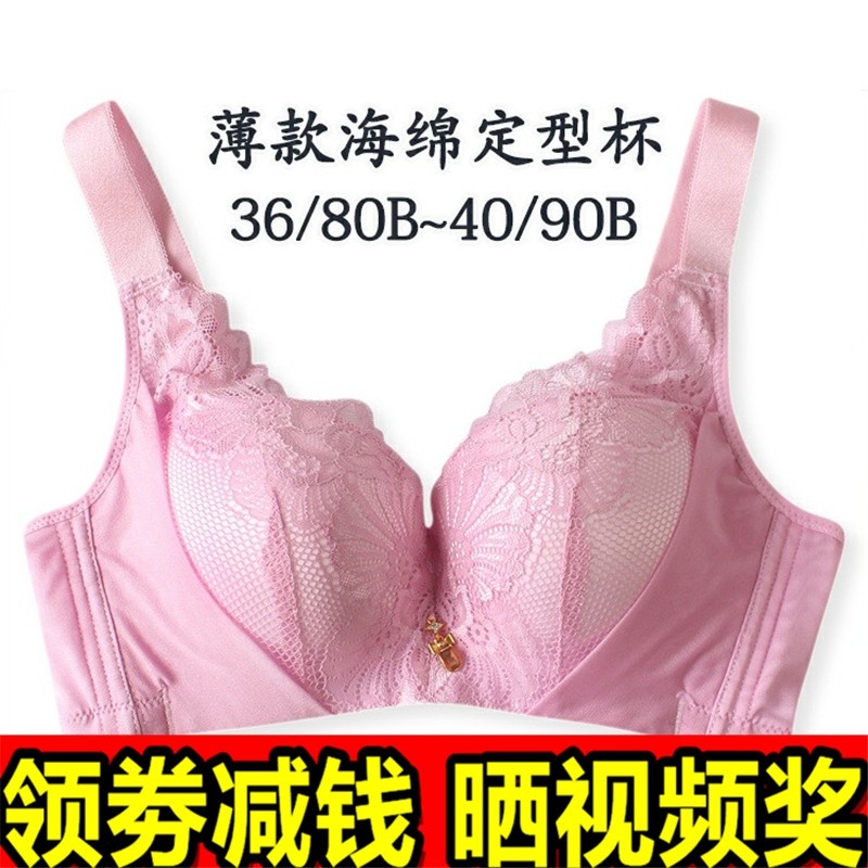 雅康柔调整型大码宽肩带按摩乳罩