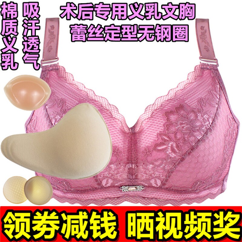 硅胶术后加厚义乳文胸套装包邮