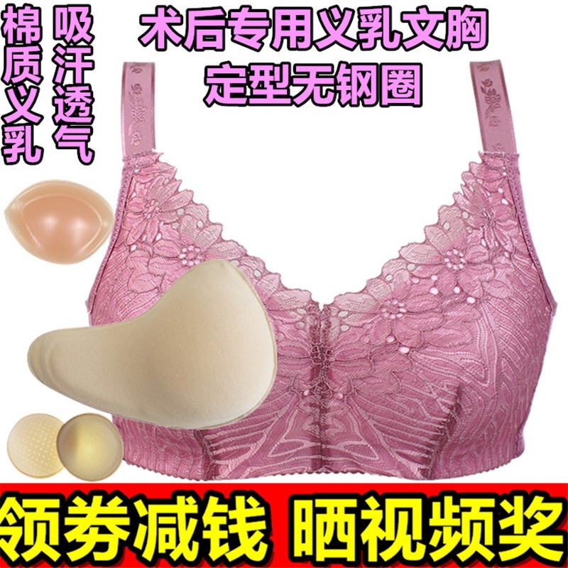 硅胶术后加厚义乳文胸套装包邮