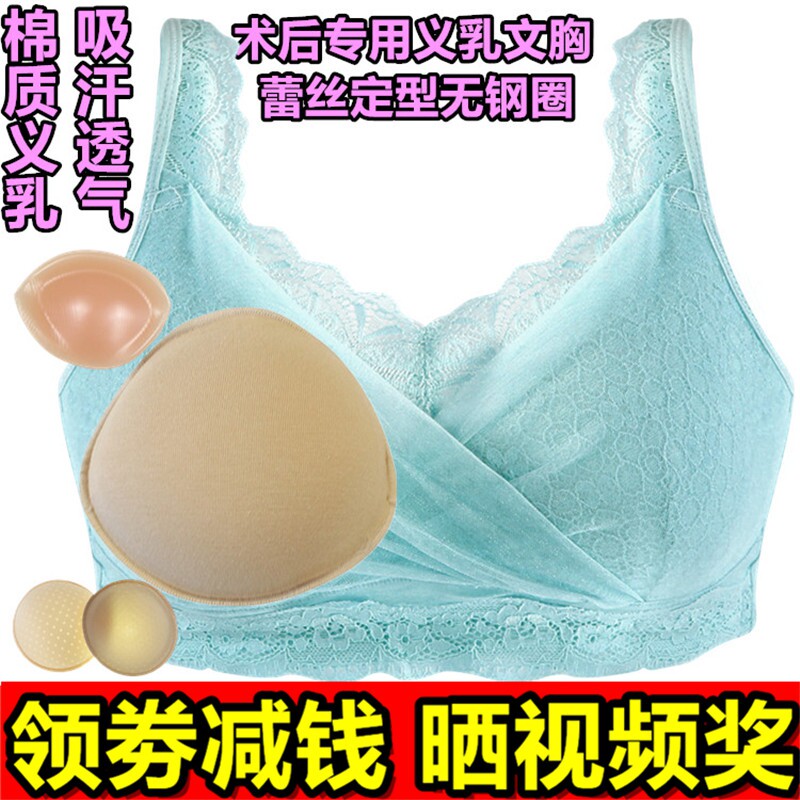 硅胶透气术后加厚义乳文胸