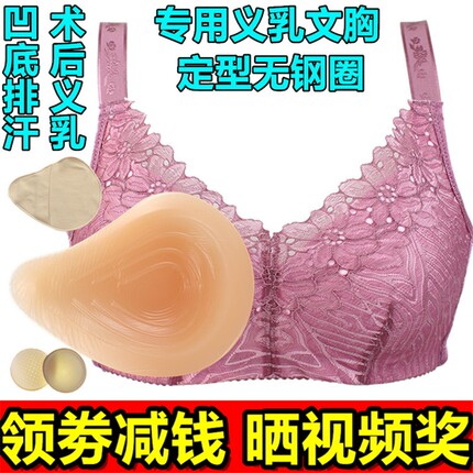 套装硅胶义乳术后文胸2合1假乳房假胸无钢圈定型薄款女内衣胸垫癌