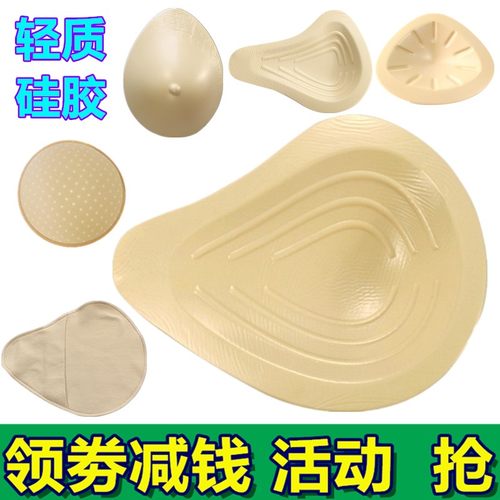 乳腺术后切除用轻质硅胶义乳胸垫