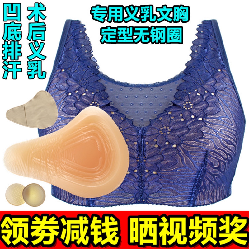 套装2合1术后加长形硅胶义乳假体定型抹胸式无钢圈文胸胸垫加厚女-封面