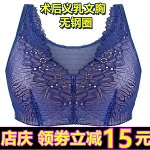 轻质硅胶义乳文胸无钢圈薄款定型假乳房术后内衣女乳罩抹胸全棉冬