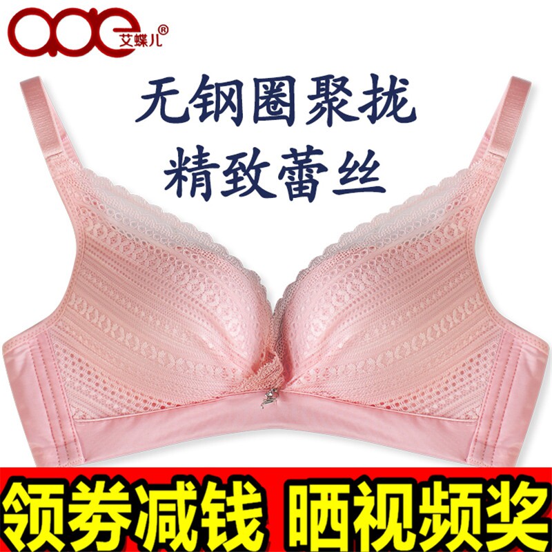 无钢圈一片式蕾丝加厚纯色内衣