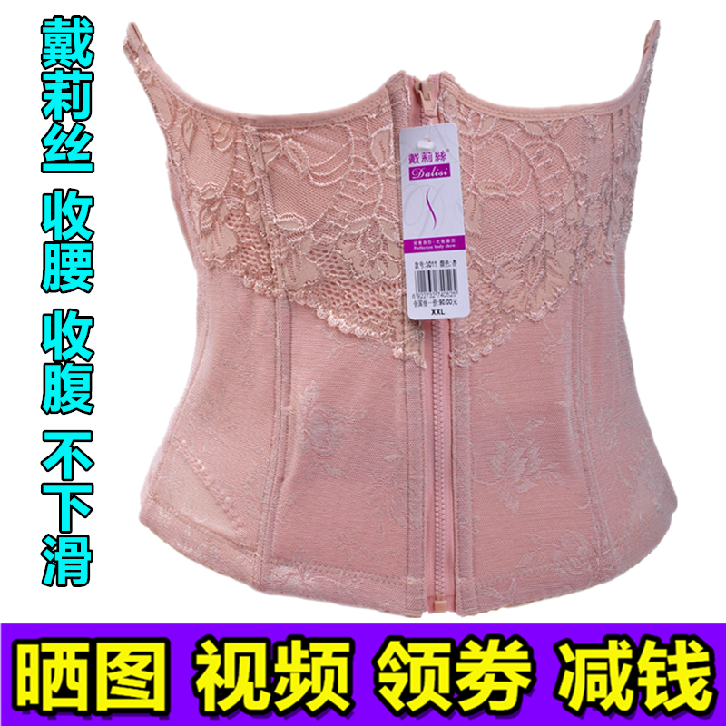 收胃拉链托胸美体塑身腰封包邮