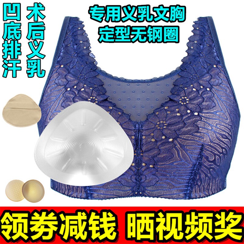 无钢圈硅胶术后加厚变装义乳文胸