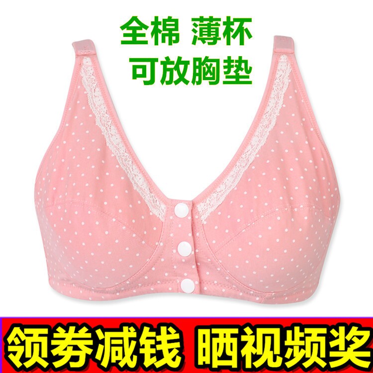 彰艳9896薄款B杯乳罩大码内衣孕妇文胸哺乳圆点点前扣中老年纯棉