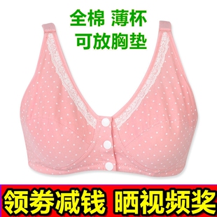 B杯乳罩大码 彰艳9896薄款 内衣孕妇文胸哺乳圆点点前扣中老年纯棉