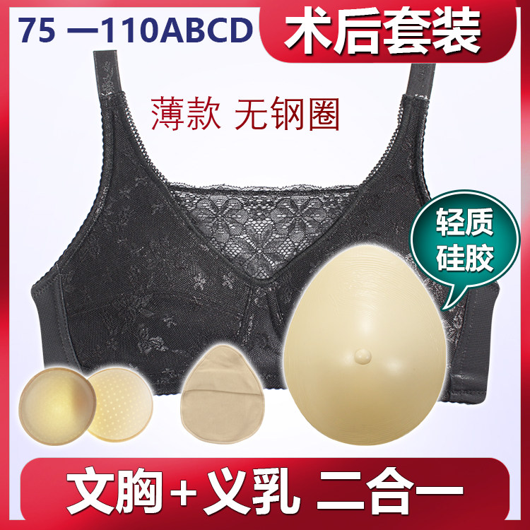 硅胶义乳术后专用大码抹胸内衣