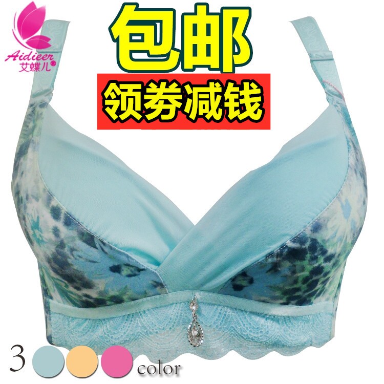 新款艾蝶儿1219聚拢调整型乳罩B杯中厚文胸内衣套装印花蕾丝