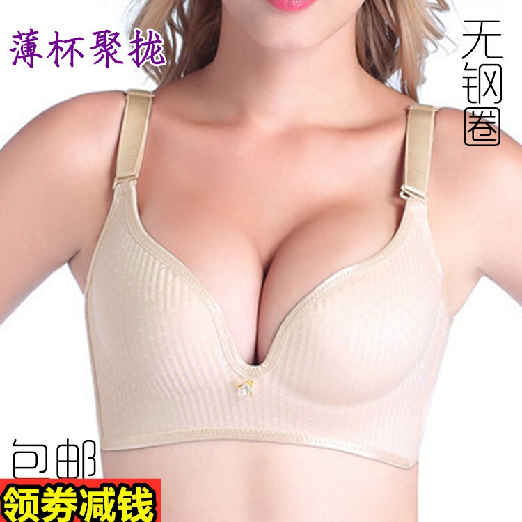薄款拉丝一片式大码上托性感内衣
