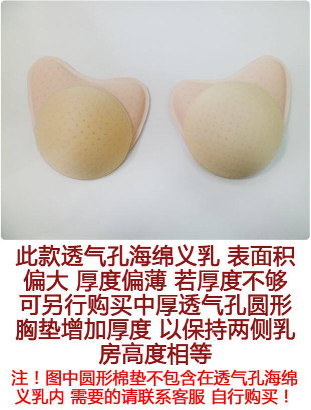 Coques pour soutien-gorge BEAUTYFORM - Ref 812065 Image 4