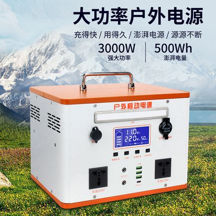 宁德户外移动电源220V便携大容量自驾露营直播摆摊应急家用蓄电池