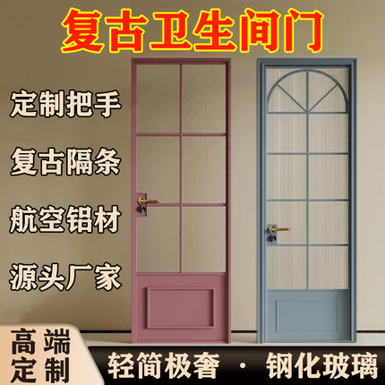 极窄法式复古厕所门卫生间门钛镁合金夹丝玻璃新型款合页卫生间门