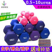 家用健身一对练臂肌10公斤套装 小哑铃男士 5公斤一对健身哑铃男士