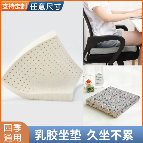 天然乳胶坐垫久坐不累工厂直销