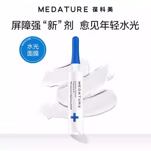 美国褒曼医生Medature密集修润涂抹面膜 神经酰胺屏障修护舒缓