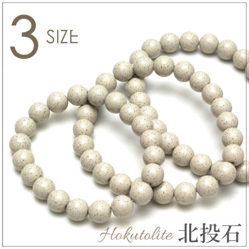 日本代购 台湾北投石 负离子能量微量放射能保健手串 手链