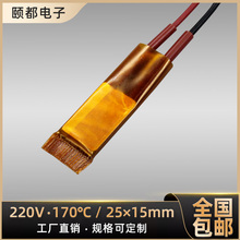 220V 170度 陶瓷PTC恒温发热芯片热敏电阻元件加热器配件/5片