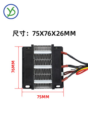 12V24V48V110V220V 绝缘恒温PTC陶瓷发热片电加热器体暖风机配件