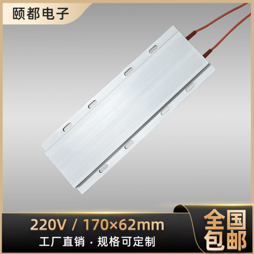 600w220v绝缘恒温ptc陶瓷发热