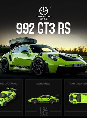 1:64汽车模型2  合金绿色:时光黄色GT399和保时捷仿真- RS