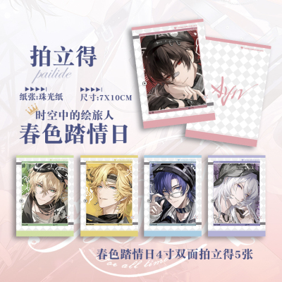 时空中的绘旅人春色踏青日卡片