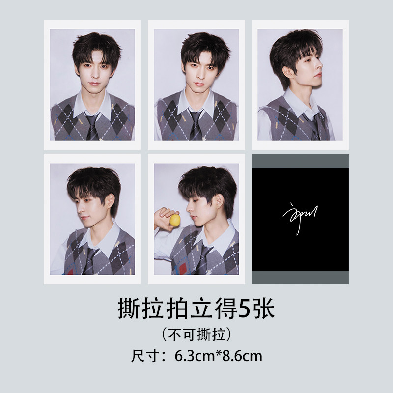 郭文韬撕拉拍立得非撕拉片自印周边小卡自制珍藏应援卡片