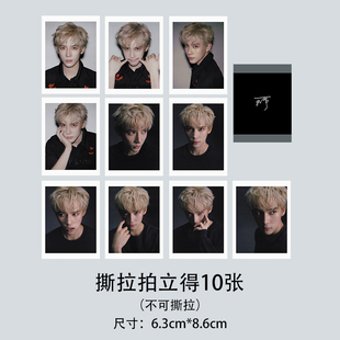 王安宇撕拉拍立得非撕拉片自印周边小卡自制珍藏应援卡片