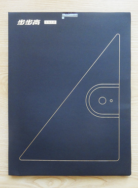 步步高家教机S6 S7 A6 A7 X2pro A2系原装正品皮套保护套保护壳支架智慧眼反光镜配