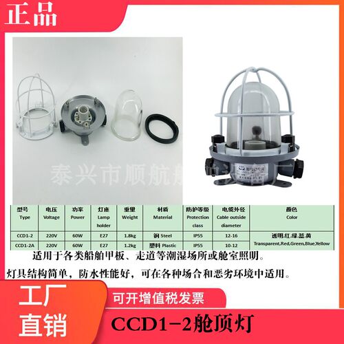 船用白炽钢制防水工业户外