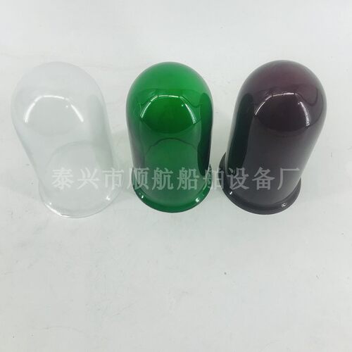 顺航船用航行信号灯 桅顶灯CXH5-1 不褪色玻璃罩  耐高温本色灯罩