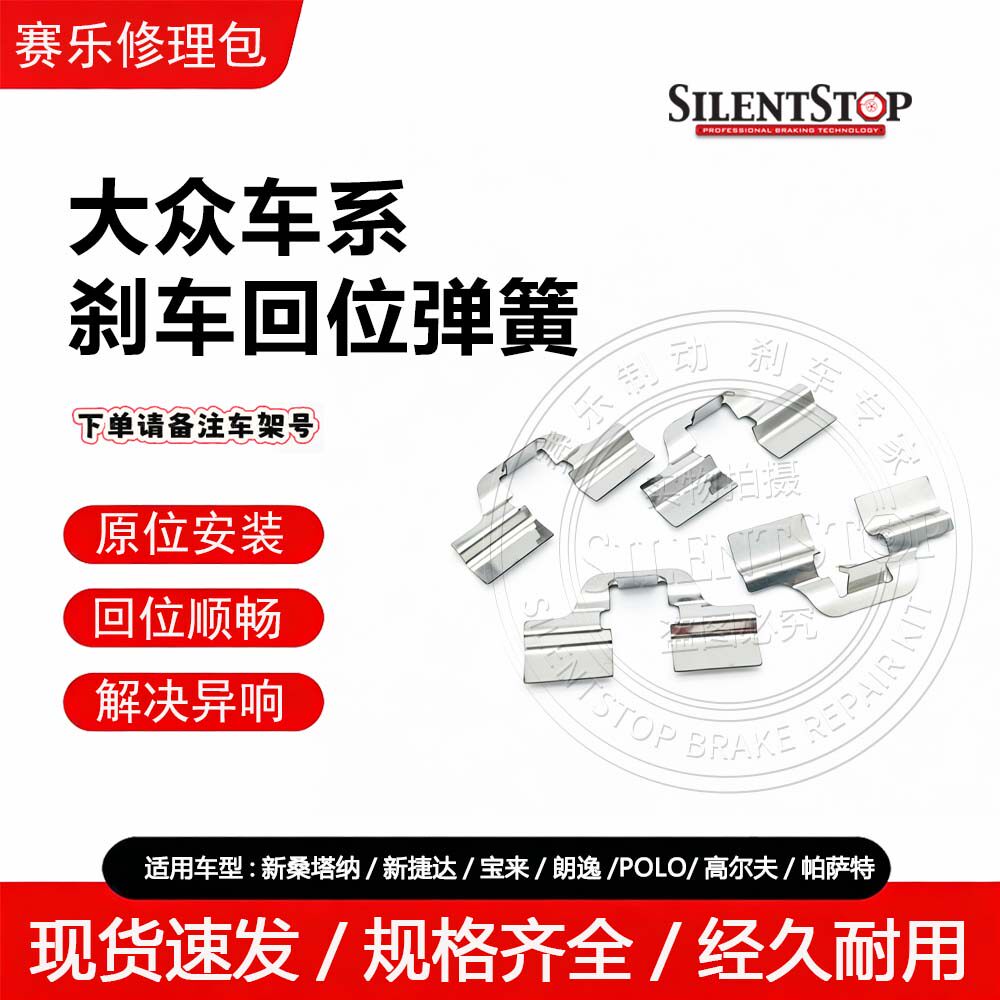 新捷达新桑塔纳宝来朗逸POLO刹车卡钳