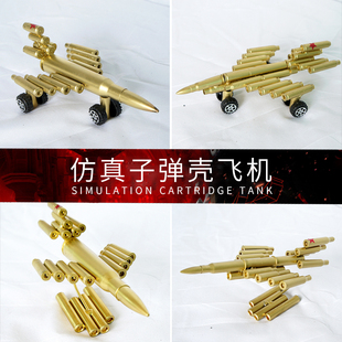 合金子弹壳飞机大炮模型家居客厅书房装饰摆件纪念品送战友