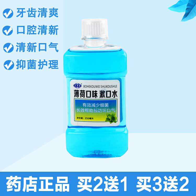 正信堂薄荷口味漱口水便携装除口漱口水