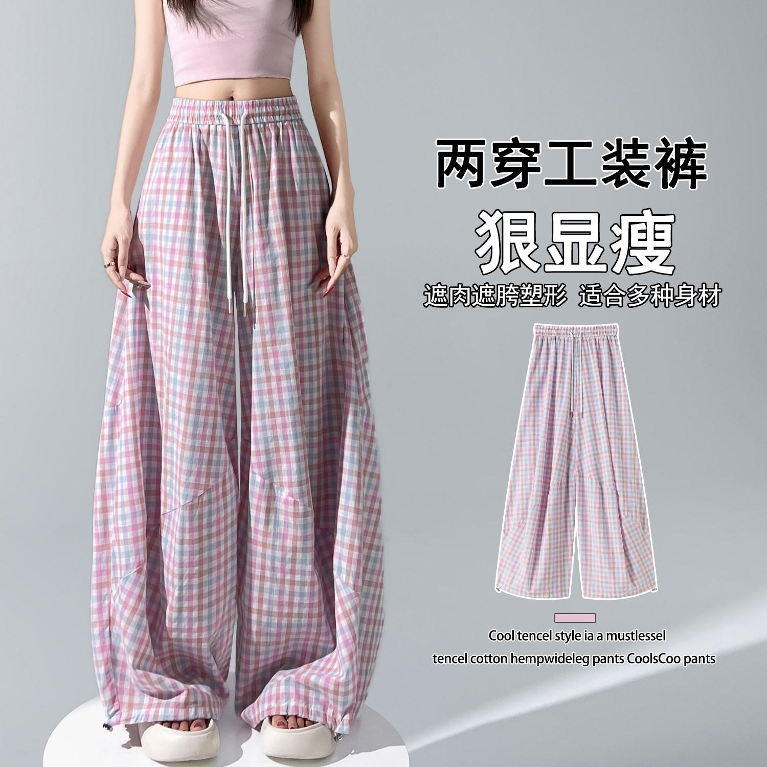 尚构夏松紧腰慵懒格子阔腿休闲裤女设计感宽松显瘦束脚工装弯刀裤