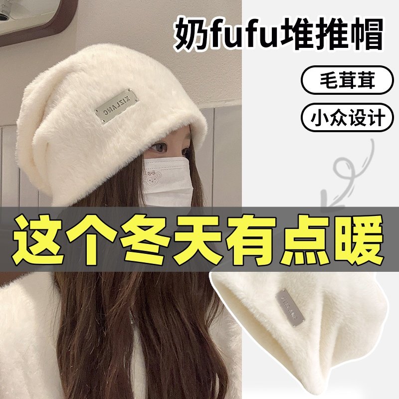 毛线帽子秋冬季女款百搭针织包头显脸小保暖白色毛绒茸冷帽大头围