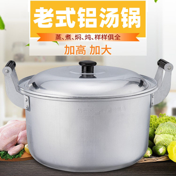 加厚大烧水锅双耳老式铝锅
