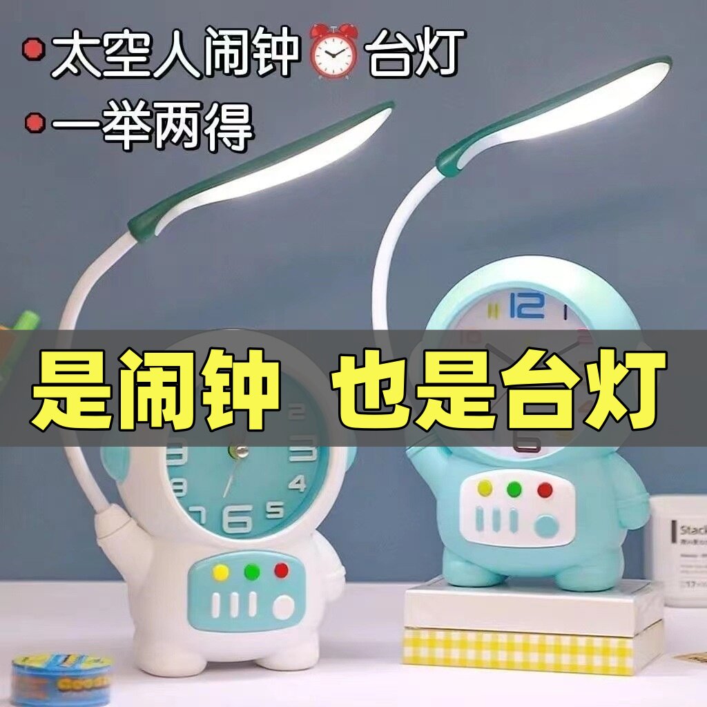 宇航员儿童闹钟台灯太空人时钟