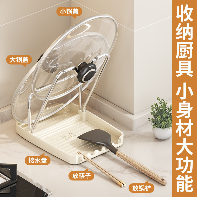 厨房台面锅盖架置物架神器放勺子
