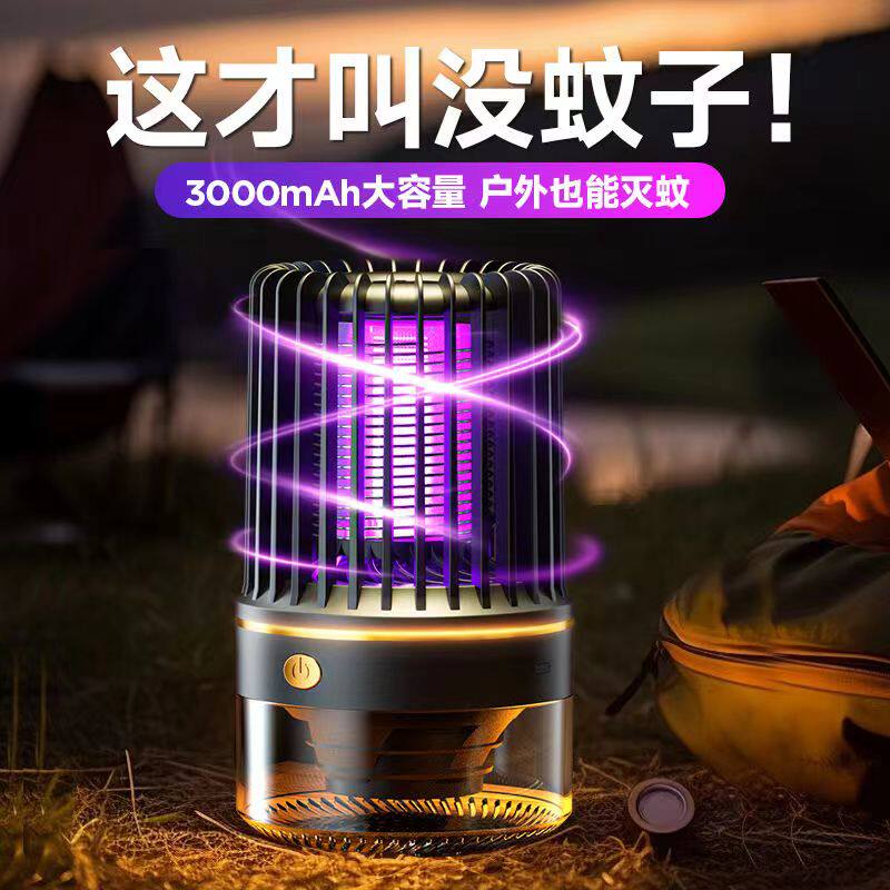 家用驱蚊神器室内婴幼儿灭蚊灯