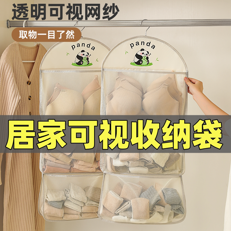 日式收纳挂袋袜子多层衣柜挂式内衣内裤整理袋子挂墙悬挂宿舍收纳