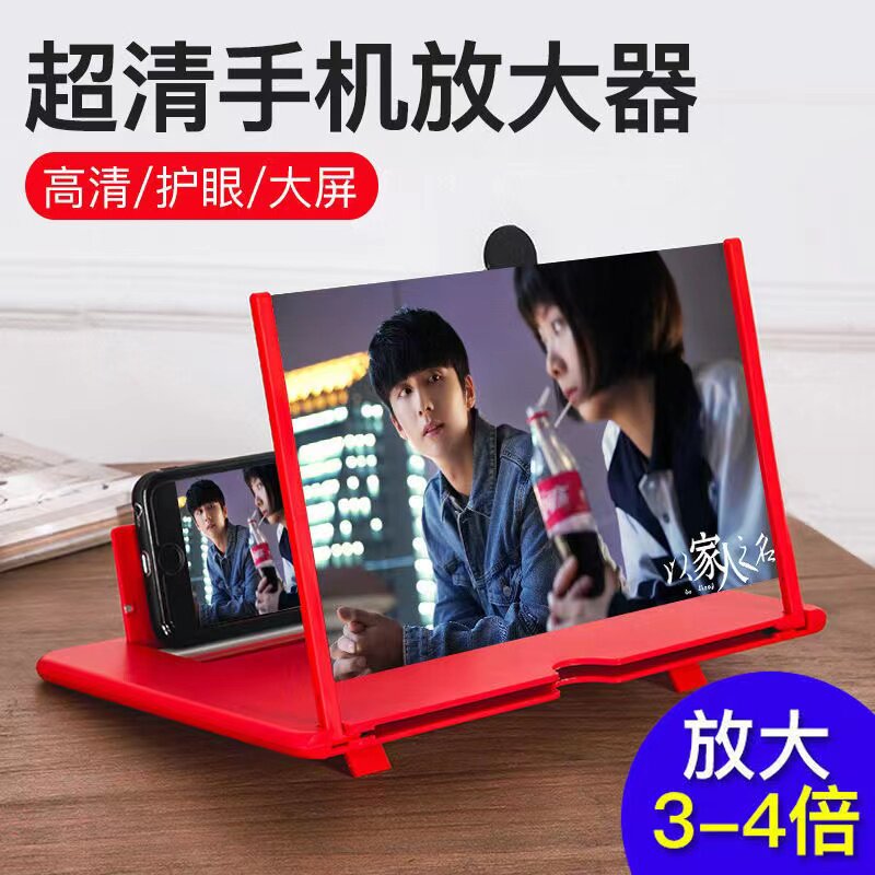 휴대폰 화면 증폭기 초대형 TV 비디오 아티팩트 HD 눈 보호 초대형 12인치 14인치 휴대폰 홀더