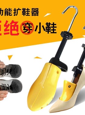鞋楦小改大通用挤脚专业撑鞋器