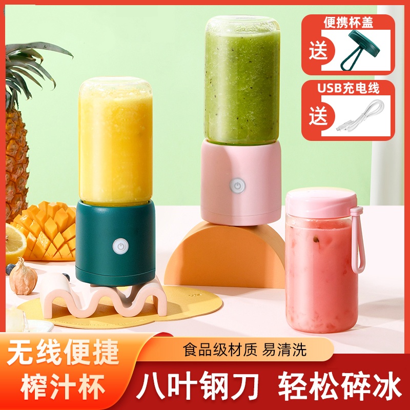 便携式榨汁机迷你豆浆机家用小型榨汁杯果汁机多功能婴幼儿辅食T