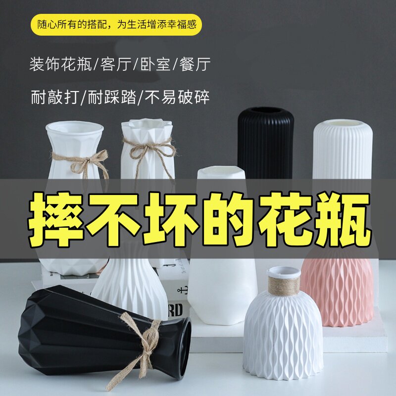 花瓶摆件客厅插花塑料玻璃仿真