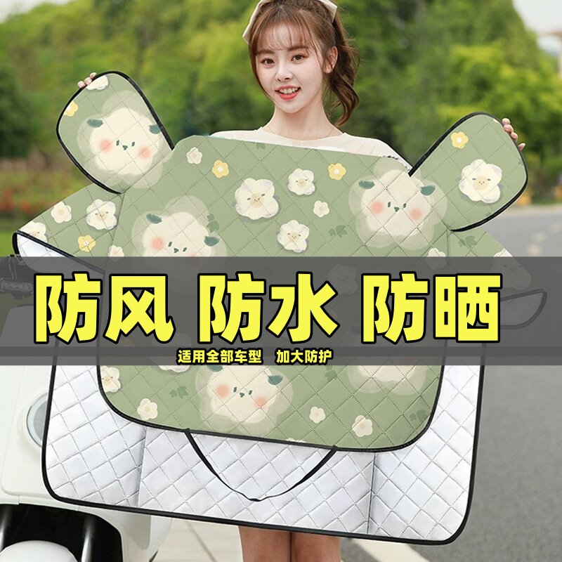 电动车挡风被夏季防晒罩薄款防水