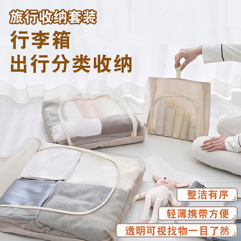网纱旅行收纳袋行李箱衣服衣物内衣出差整理包羽绒服分装可视网袋